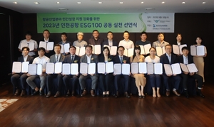 인천공항公, 항공산업 중소기업들과 'ESG 경영 공동 실천' 선언