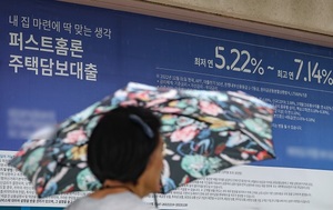 '50년 주담대·특례보금자리론' 철퇴···대출한도 1억원까지 '뚝'