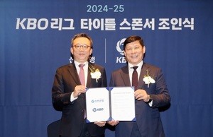신한은행, KBO리그 타이틀 스폰서 2년 연장