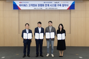 KB캐피탈, 한국도로공사와 '하이패스 고객정보 변경 시스템' 구축 협약 체결