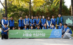 깨끗한나라, '서울숲 쓰담쓰담' 환경정화활동