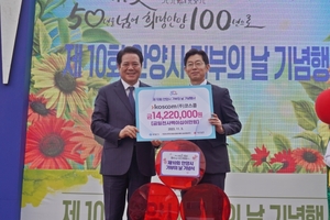 코스콤, '임직원 나눔 걷기' 후원금으로 안양시 소외계층 지원
