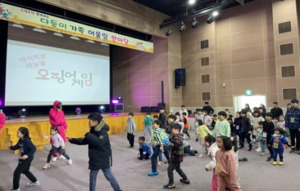 부산  해운대구, '다둥이 가족 어울림 한마당' 개최