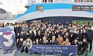 BPA, 창립 20주년 앞두고 '전 임직원 간담회' 개최