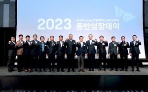 SK에코플랜트, '2023 동반성장데이' 개최
