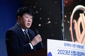 신협, '사회공헌의 날' 행사 성료···149개 부문 시상