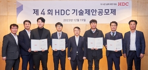 HDC현대산업개발, 제4회 '기술제안공모제' 시상식 개최
