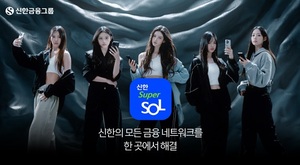 신한금융, '슈퍼쏠' 앱 출시 5일 만에 100만명 돌파