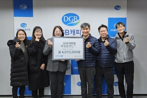 DGB캐피탈, 지역 저소득 어르신 위한 김장김치 후원
