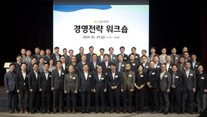 KB증권, 경영전략 워크숍 개최···"고객가치 최우선"