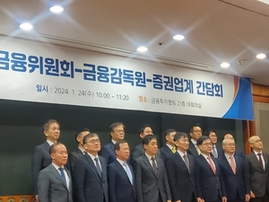 금감원 "PF 관리 철저하게"···증권 CEO에 경고