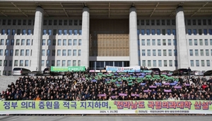 영하 10도에도···국회서 '전남 국립의대 유치' 결의 행사 개최
