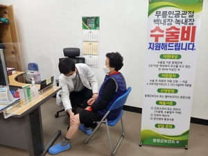 함평군, 60세 이상 전 군민 무릎 인공관절 수술비 지원 '인기'