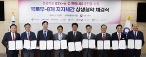[화성소식] 국토부와 GTX-C노선 병점연장 상생협약