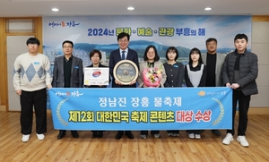 정남진 장흥 물축제, 대한민국 축제콘텐츠 글로벌 명품 부문 대상 '영예'