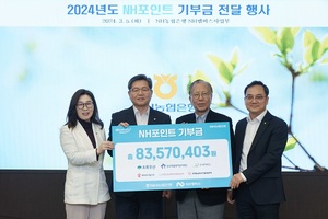 농협은행, 자선단체에 'NH포인트 기부금' 8357만원 전달