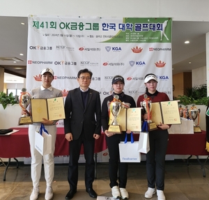 OK금융그룹, '제41회 한국 대학 골프대회' 개최