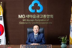 새마을금고중앙회, 'MG신뢰회복캠페인' 추진···"윤리경영 실천"