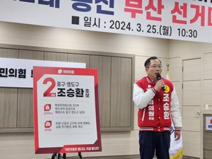 [포토] 공약 발표하는 '해양정책전문가' 조승환 후보