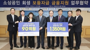전북자치도, 도내 소상공인 금융지원 1350억원 투입