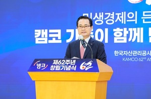 권남주 캠코 사장 "채무자 재기·기업 정상화 지원 강화"