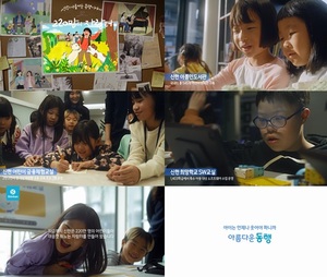 신한금융, 사회공헌 브랜드 '아름다운 동행' 발표
