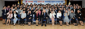 부영그룹, '사랑으로 어린이집' 시상식 개최