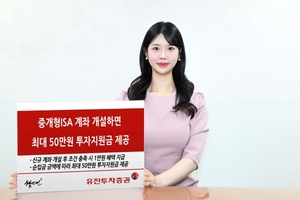 [신상품] 유진운용 '유진챔피언공모주&미국장기채목표전환형펀드'
