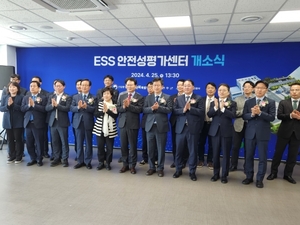 전북 완주테크노밸리에 세계 최대 규모 'ESS 안전성 평가센터' 개소