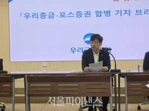 우리금융, 새 증권사명 '우리투자증권'···정관 명시
