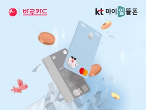 [신상품] BC카드 'KT 마이알뜰폰 BC바로카드'