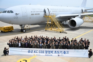 대한항공, 공군 공중급유기 'KC-330 시그너스' 첫 창정비 완료
