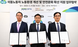 쿠팡이츠서비스, 경기도와 '배달파트너 안전환경·문화 조성' 업무협약