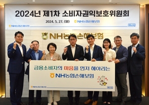 NH농협손해보험, 제1차 소비자권익보호위원회 개최