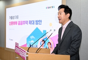 서울시, 3년간 신혼부부 공공주택 4400호 공급···저출생 대응